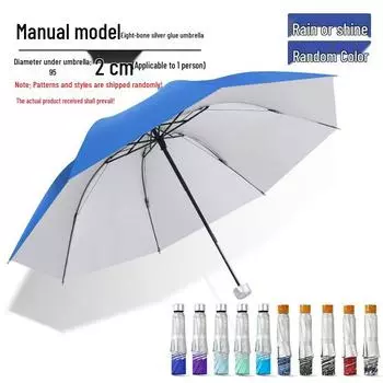 Большой Усиленный Складной Зонт - Двойного Назначения Солнце и Дождь, Женский Солнцезащитный Зонт с Защитой от УФ-лучей