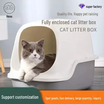 «Большой закрытый кошачий туалет с широким входом для кошек» Full flip cover (38*49*39CM)