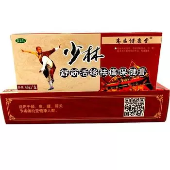 Боль в коже лица, спина, Шаолинь, китайское обезболивающее, лучшее полезное эфирное масло 1PCS