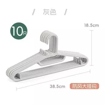 Bold And Thickened Hanger Solid Household Plastic Drying Rack Non-Marking Non-Slip Wardrobe Clothes Hanging Adult Drying Clothes Support