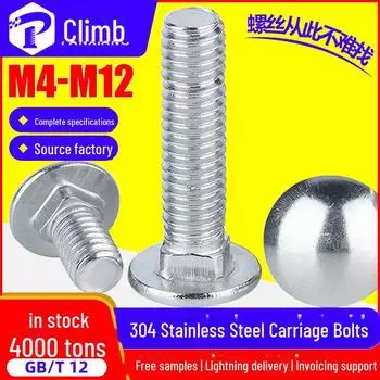 Болт с квадратным подголовком и полукруглой головкой из нержавеющей стали 304, доступны размеры M5, M6, M8 и M10 M3*8 (304 Stainless Steel)