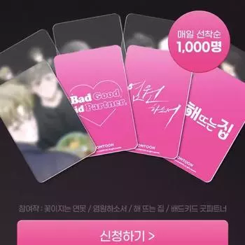 Bom Toon Poka Case 1 Full Set
