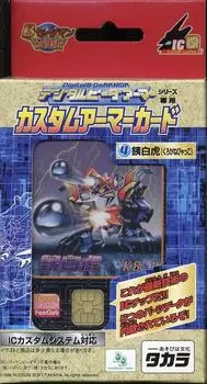 Bomberman Bakugaiden Digital Vida Armor Series Эксклюзивная индивидуальная карта брони 4 Kurogane Byakko B-Daman