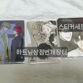 Bomtoon Honey Trouble Heart Water Night Water Balm Специальный набор наклеек Luxed Cinema Town Photocard