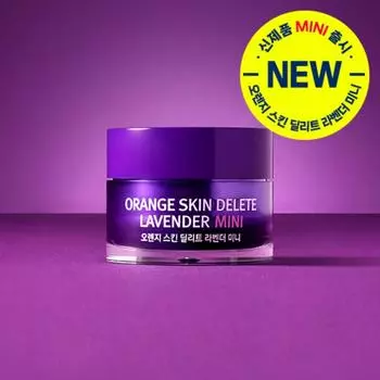 Bonamedusa Orange Skin Delight Lavender Mini 10 г, 1 шт.