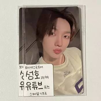 Бонекдо Мальчик по соседству Сонхо Youtube Специальный подарочный бонус