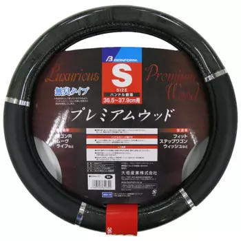 BONFORM Steering Cover Premium Wood Light/Normal Car Steering Cover S:36.5~37.9cm Black 6944-01BK