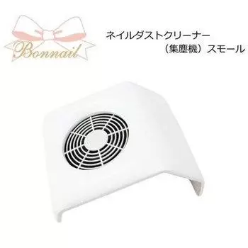 Bonnail Bonnail Очиститель для ногтей Маленький Белый (Пылесборник)
