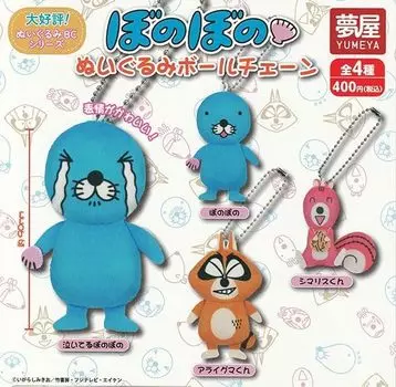 Bonobono stuffed ball chain set of 4 types Gacha