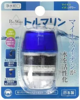 Bonstar Водоочистной кран Чистая вода Турмалин Душ 7-слойная структура фильтрации активирует воду с помощью отрицательных ионов Сделано в Японии