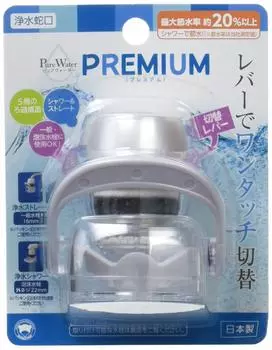 Bonstar Water Purification Faucet Pure Water Premium Shower Straight switching with lever Maximum water savings approximately or more filtration