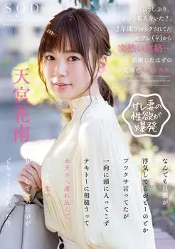 бонус был долгим Был ли Ютэндзи там Внезапный контакт с моим другом по сексу, который был заблокирован для 2 Воссоединение с тем, кто должен был быть после долгого