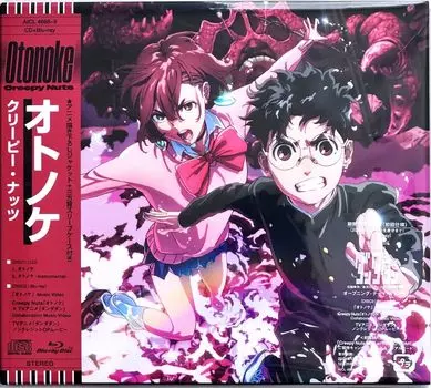 бонус Creepy Nuts Otonoke с машикаку бромидом [внешний включен] (Ограниченный выпуск) (CD+Blu-Ray) (Приходит (аниме))