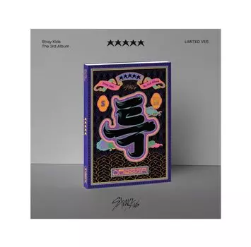 Бонус за альбом Stray Kids от Genie Music - 5-ЗВЕЗДНЫЙ [ОГРАНИЧЕННАЯ ВЕРСИЯ] + Предварительный заказ [Корейское издание]