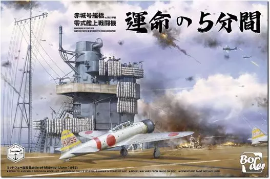 Border Model Японский военно-морской авианосец Akagi Bridge Deck Zero Type Carrier Fighter Пластиковая модель BSF002 1/35 с полетом + (Самолет)