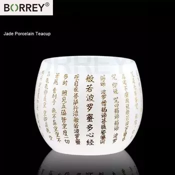BORREY Высококачественная нефритовая фарфоровая чашка, белая фарфоровая чайная кофейная чашка, традиционный китайский чайный сервиз, нефритовый предмет, чайная чашка кунг-фу, подарок Jade Porcelain Cup