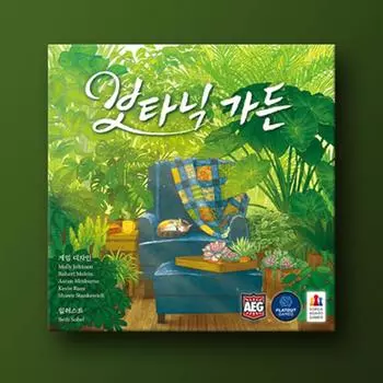 botanical garden, popular Korean board game