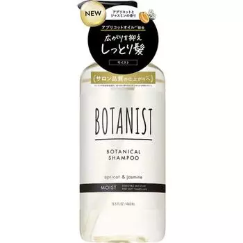 Botanist Botanist Ботанический шампунь увлажняющий 460 мл