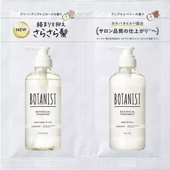 Botanist Botanist Ботанический шампунь для гладкости волос 2 пакетика 1 набор