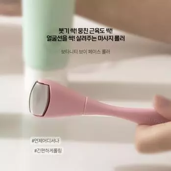 BOTANITY V-образный ролик