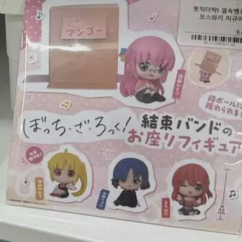 Botch The Rock Kitaikuyo Figure