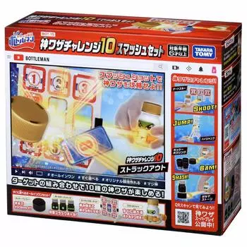 Bottleman Divine Skill Challenge 10 Smash Set BOT-15