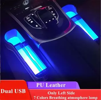 Бокс для хранения в щель между сиденьем и консолью слева, подстаканник, 2 USB, цветная светодиодная подсветка