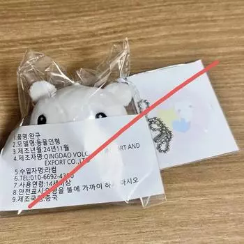 Boynextdoor Boynextdoor Unhak Doll Ganakdi