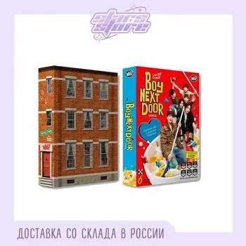 BOYNEXTDOOR - КТО! CRUNCH ver.