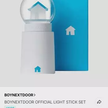 BOYNEXTDOOR Светильник