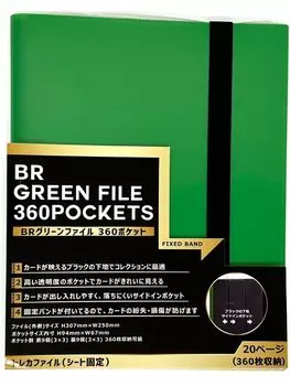 BR Green File 360 Pocket Sheet Fixed Card File with Fixed Band to Prevent Card Loss and Damage