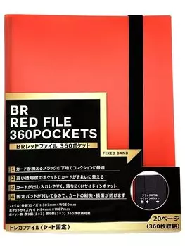 BR Red File 360 Pocket Sheet Fixed Card File with Fixed Band to Prevent Card Loss and Damage