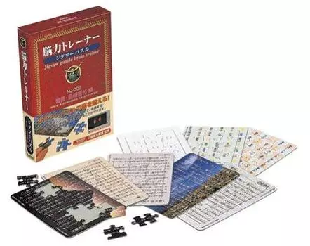 Brain Power Trainer Jigsaw Puzzle Reading Toson Shimazaki Edition Aloud, NJ-002
