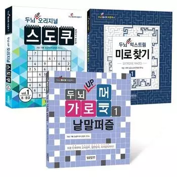 Brain UP Puzzle Book Set 1, популярные корейские головоломки