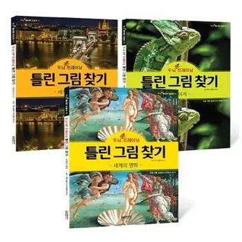 Brain UP Training Difference Finding Set, популярные корейские головоломки