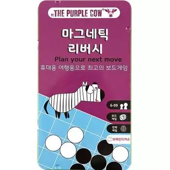 Brainteasers Purple Cow Magnetic Reversi Board Game, Korea representative board game