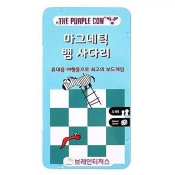 Brainteasers Purple Cow Magnetic Snake Ladder Board Game, popular Korean game