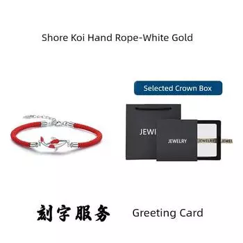 Браслет из красной веревки с удачей кои женский золото рейтинг подарок практичный браслет стерлинговое серебро год рождения несущий шнурок выпускной на берегу Koi hand rope-white gold [exquisite gift box]]