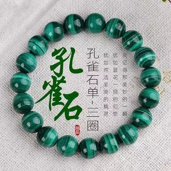 Браслет из натурального павлиньего камня с круглыми бусинами, многослойный браслет из кошачьего глаза с камнем на удачу, ювелирные изделия для мужчин и женщин 8mm