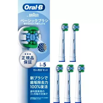 Braun Oral B Replacement Brush times more plaque removal power than compatible Basic Brush 15 months supply [10 products] (5 pieces) EB20pRX-5EL
