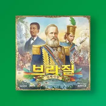 бразильская имперская, корейская популярная обучающая игра