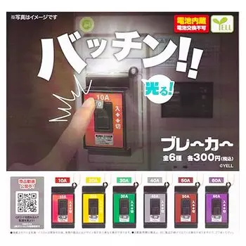 Breaker of 6 Ale Gacha Gacha Capsule Toy Bang!! Сияние! [Типы наборов] [Полный состав]