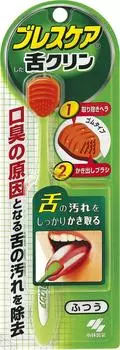 Breath Care Tongue Clean Tongue Brush Removes dirt from the tongue that causes bad breath Double function spatula scraping Normal (removal & brush)