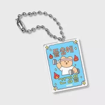 Breathe in health (talisman key ring), a popular phrase in Korea Amulet key ring
