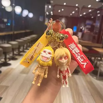 Брелок Attack Giant, аксессуары для сумок, подвеска для автомобиля, аксессуары для фигурок, подвеска для куклы, брелок