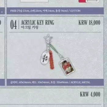 Брелок Бэкхён