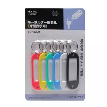 Брелок-брелок KOKUYO, 6 цветов, жесткий NAF-S200