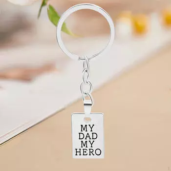 Брелок-держатель, подарок на день отца, простой значимый брелок для ключей для отца, подвеска для папы, мужа