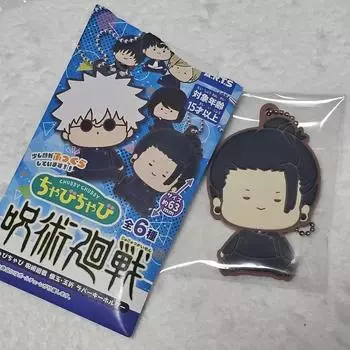 Брелок для Дзюдзюцу Гёкоку Гетто Сугуру