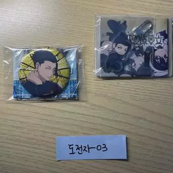 Брелок для ключей Batch Jujutsu Gyokusei Ghetto Suguru может содержать значок всплывающего окна Hyundai